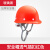 国标透气加厚建筑工程电工施工头帽领导头盔男定做印字 玻钢型安全帽透气插扣红色