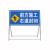 前方道路施工牌交通安全标志警示牌工程告示牌导向反光指示牌订做 向右改道 100x100x50cm