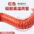 威锐嘉 红色矽胶高温风管硅胶硫化管热风管耐高温300度排风管排烟管软管（定制） 内径150mm*4米1根 