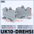HXDU UK10-DREHSI【1只】 保险端子导轨式接线端子排熔断器底座定制