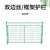 柯瑞柯林BIN5-1.8/3G双边丝带边框护栏网铁丝网围栏5mm粗1.8*3m含1立柱1套装