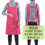 韩版时尚双肩背带防油污围腰餐厅食堂酒店厨房做饭工作防水围裙 玫红色+玫红套袖