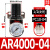 百汇气源处理器减压阀AR2000-02/100-M5调压阀气动气压调节阀接头 AR4000-04(1/2)配PC10-04 2个
