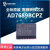 原装 AD7689BCPZRL7 AD7689BCPZ LFCSP-20新模数转换器芯片