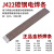 金桥5.0焊条J422(E4303)-5.0mm 普通碳钢生铁电焊条5.0mm20公斤 J422(E4303)-5.0mm 灰色 
