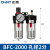 afc2000油水分离过滤器空压机气泵减压调压阀气动二联件气源处理 BFC2000