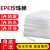 白色EPE珍珠棉隔热泡沫板包装膜打包纸填充物 硬海绵大块厚塑料垫 白色珍珠棉50*50*2CM(4片)
