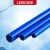 联塑(LESSO) PVC线管 金钻系列家装阻燃绝缘PVC电工套管蓝色φ25 2.6M/根
