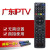 适用 款广东IPTV九联科技UNT400B UNT400C电信网络机顶盒遥控器