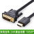 联想华硕戴尔三星Thinkpad笔记本连接显示器 HDMI转DVI高清线 HDMI转DVI 黄色 3米