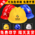 安全帽轻便型工厂工地帽子红色木工工程监理女工人黑色焊帽防护帽 红色三筋透气款