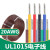 UL1015电子线 20AWG 105°高温600V美标UL导线引线 绿色/10米价格