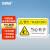安赛瑞 机械设备安全标识牌 PVC警示贴安全安全警示标签 8×5cm 当心夹手 1H03022