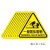 有电危险警示贴当心触电标识机械人标志牌 PVC注意安全标牌 一般固体废物 8x8cm