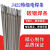适用于特细碳钢焊条J422家用小电焊条1.0/1.2/1.4/1.6/1.8/2.0/2. 碳钢焊条1.2mm 1公斤约260根