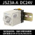 时间继电器 JSZ3A-ABCDEF交流直流AC220V DC24V通电延时可调 时间继电器 JSZ3A-A DC24V(送配