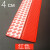 PVC楼梯防滑条自粘台阶地面止滑条瓷砖大理石平面橡胶压条 红 (平面4cm宽)
