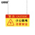 安赛瑞 安全警示标示贴 亚克力挂牌 机器维修标识 30x15cm小心触电注意安全 红黄色 1H01724