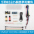 STM32开发板 学习板 小学习套件 STM32F103C8T6小板 STM32F103C8T6不焊排针