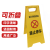 A字牌折叠塑料加厚人字牌告示牌警示牌黄色禁止停车泊车小心地滑指示牌提示牌 清洁进行中