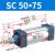 山耐斯（TWSNS）SC气缸标准气动元件缸径 SC50*75mm行程 