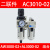适用油水分离器过虑器排水器AW3000AL3000AW4000AL40气源处理器调 二联件AC3010-02 AW3000+AL300