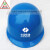 戴安 ABS电力安全帽 热电安全帽 中国电建标志 黄色防砸帽子 工地 蓝色盔式印中国电建