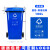 苏州分类垃圾桶240升户外大号商用环卫箱厨房带盖带轮120L四色分 苏州版-100L蓝色-其他垃圾