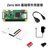 BCM2835 树莓派Raspberry Pi Zero WH 板载wifi/蓝牙 带排针 ZeroWH基础套件带外壳