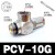 气动空气诱导止回阀气动先导气控单向阀PCV06/08/10/15 款 PCV10G(G螺纹)