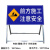 定制定制适用前方道路施工警示牌立式折叠反光安全标识交通标志牌 前方施工注意安全100*50