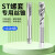 ST钢丝螺套丝锥螺纹护牙套丝攻直槽螺旋安装工具STM1.62345681012 直槽ST8* 直槽ST1.6*0.35