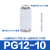 气动白色精品塑料气管接头变向变径直通弯通PU PV PG4 6 8 10 12M 高品质 PG12一10