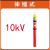 10KV高压声光报警验电器GSY-2  35KV测电笔 110KV验电笔 10kv伸缩式