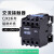 烤箱烘炉交流接触器/2510/2501/3210/3201 380V CJX2-2540 其他电压留言
