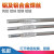 氩弧铝焊丝ER1100纯铝ER5356/5183铝镁ER4043/4047铝硅铝合金焊条 ER4043 1.6mm (一公斤价）