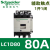 原装施耐德交流接触器LC1D40/50/65/80/95M7C 220V/380V现货 LC1D40 LC1D80 AC24V (B7C)