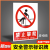 安全生产标识标牌标示禁止吸烟工地警示标语当心警告标志牌车间贴 禁止攀爬JZ005 15x20cm