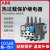 ABB TA热过载继电器 10135412 电热式 适用接触器AX09-40 TA25-DU8.5M(6.0-8.5),A