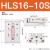 气动滑台气缸HLS/HLSL8/16/20/25-30-40-75-125-150缓冲可调小型M HLS16*10S