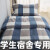 柳伊（Liuei） 全棉宿舍三件套六纯棉床单被套大学生单人被子被罩学校床上用品 蓝域空间 1.2m床 床单款三件套
