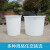 访客塑料水塔【100L白色大号】水桶加厚储水桶储存水罐蓄水箱PE塑料搅拌桶化工桶豆腐缸
