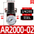 百汇气源处理器减压阀AR2000-02/100-M5调压阀气动气压调节阀接头 AR2000-02(1/4)