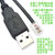 USB转水晶头RJ45 RJ12 RJ10 RJ11 RJ9转USB充电线USB数据线电源线 RJ12 6P6C 无线序不发货 0.25M