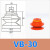 真空吸盘VB20 VB30 VB40 VB50包装吸嘴机械手工业气动 VB-30
