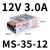 明伟MS-35W-12v3a发光字驱动小体积转直流开工业LED关电源24v1.5A MS-35-12 (12V3A)