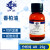 定制适用国药香柏油FMP25ml上海标模厂香柏油显微镜专用油镜油奥 玻璃双层加油瓶25ML