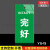 亚克力设备状态已清洁挂牌操作人清洁日期设备状态指示牌已消毒挂 定制 5x10cm