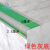柒亦辰 QYC-3552 幼儿园防滑条学校楼梯台阶L型防滑条贴 1米贴胶绿/灰 条