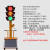 广西太阳能红绿灯交通信号灯可升降移动信号灯学校十字路口临时红 300-12B-60型升降款 300四面三